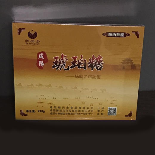 和兴全琥珀糖之黄中礼盒 商品图3