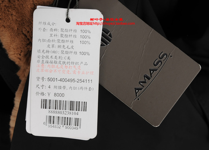 amass阿玛施 皮草两件套5001-400495-254111,吊牌价8000,3 4码各一件