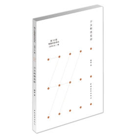 《少女和理发师》熊曼著（第34届青春诗会诗丛）