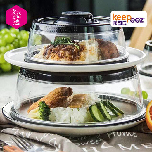 【文怡之选】美国 Keepeez 康铂氏 密封食品保鲜罩 严实密封 原味保鲜 方便收纳 两种规格可选 商品图2