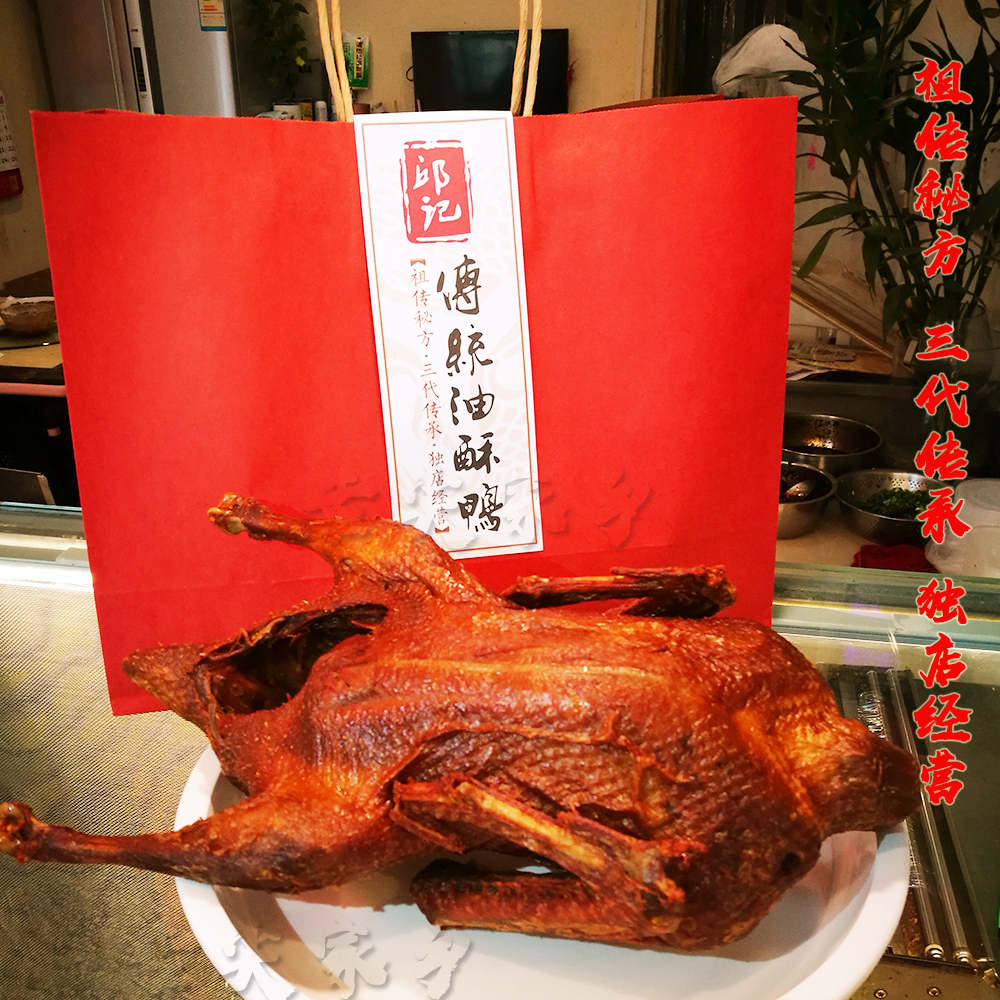 木洞特产,邱记木洞油酥鸭,木洞油酥鸭的创始者,百年老店,传统美食
