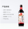 【百汇到家】海天海鲜酱油500ml 商品缩略图3