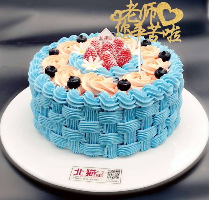教师节蛋糕6666