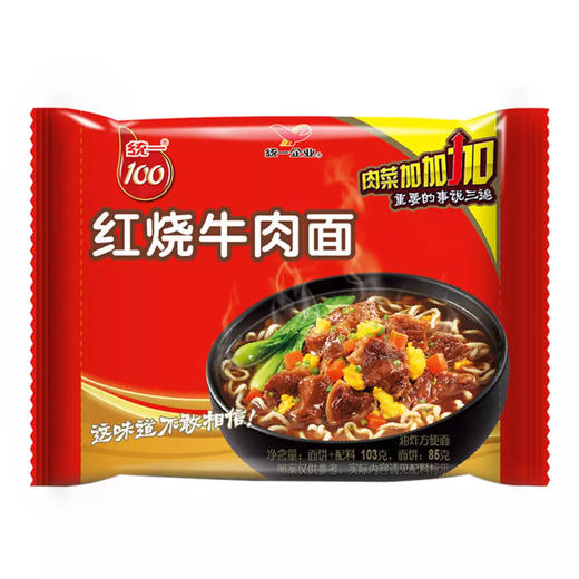 统一 方便面  红烧牛肉 老坛酸菜  整箱装 商品图3