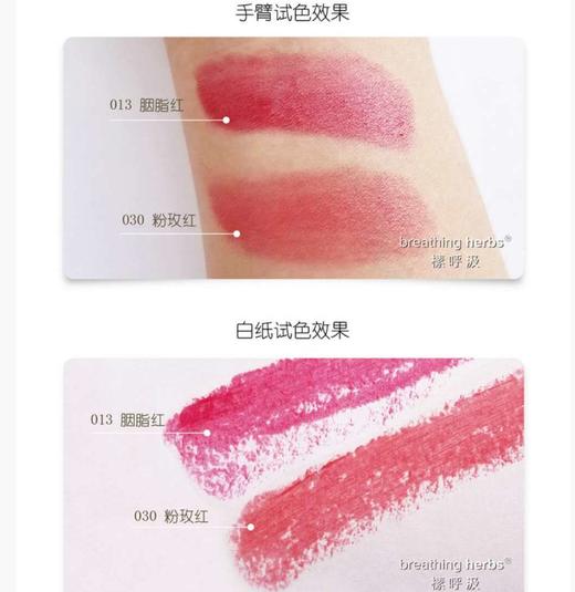 基地包邮 天然口红（孕妇和儿童可用）| 广州榡呼汲 商品图1