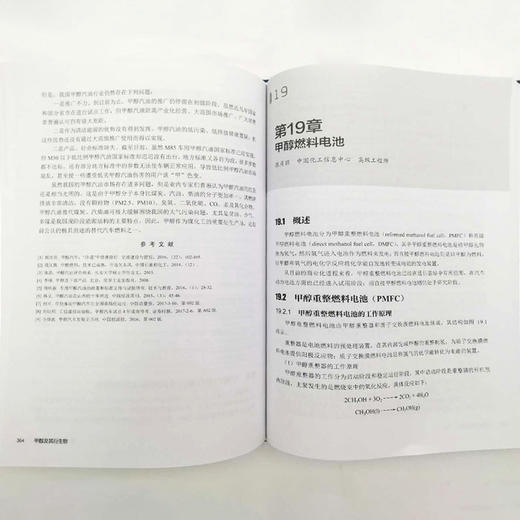 甲醇及其衍生物 商品图5