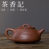 茶香记 清水泥刻绘紫砂壶 曼生石瓢 经典款式 管能翠制 全手工刻绘茶壶 功夫茶具 商品缩略图0