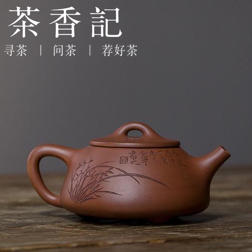 茶香记 清水泥刻绘紫砂壶 曼生石瓢 经典款式 管能翠制 全手工刻绘茶壶 功夫茶具 商品图0
