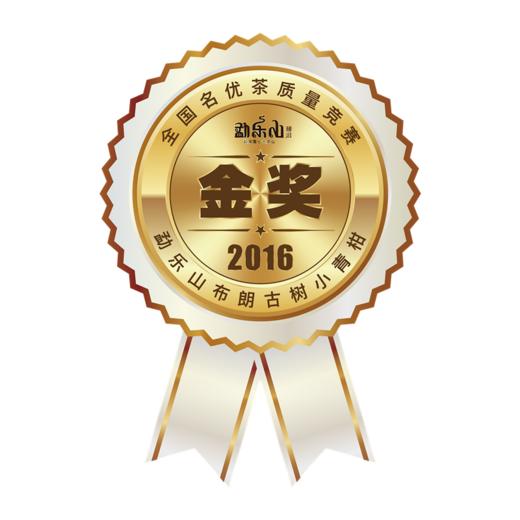 勐乐山2019布朗古树小青柑易拉罐装25g 商品图1