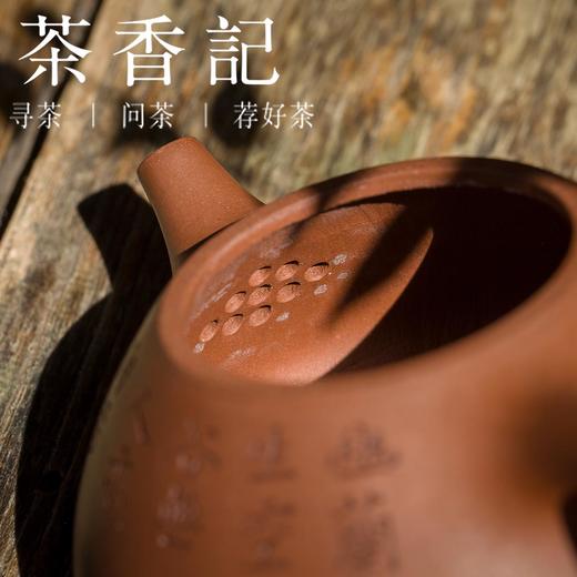 茶香记 清水泥刻绘紫砂壶 曼生石瓢 经典款式 管能翠制 全手工刻绘茶壶 功夫茶具 商品图2