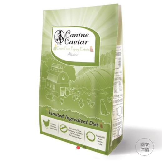 鱼子酱鸡肉幼犬无谷碱性粮2kg/4.99kg 商品图0