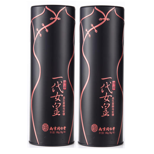 一代女皇正品南京同仁堂益生菌酵母软糖（两件包邮） 商品图1