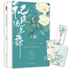 祀风师乐舞 商品缩略图0