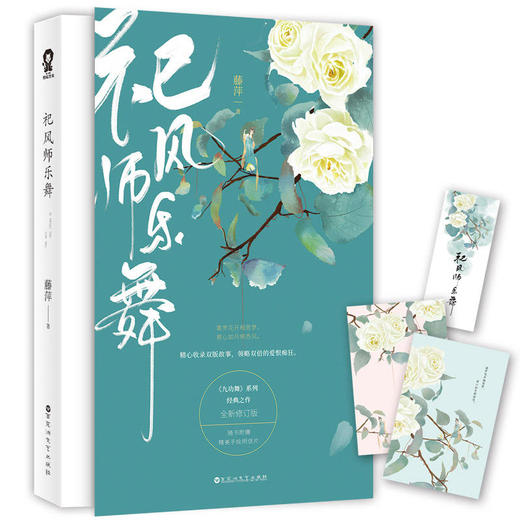 祀风师乐舞 商品图0