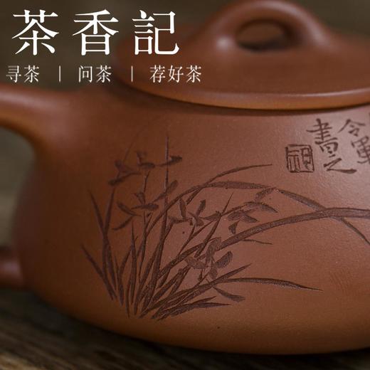 茶香记 清水泥刻绘紫砂壶 曼生石瓢 经典款式 管能翠制 全手工刻绘茶壶 功夫茶具 商品图1
