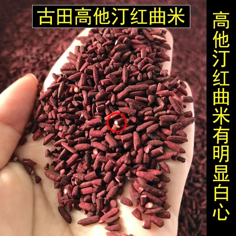 [雪尔商行]红谷米红曲米