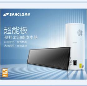 cdfh0993pfj桑乐壁挂式太阳能热水器 光电两用