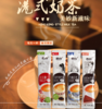 【百汇到家】香约伯爵奶茶(1*20)25g 商品缩略图1