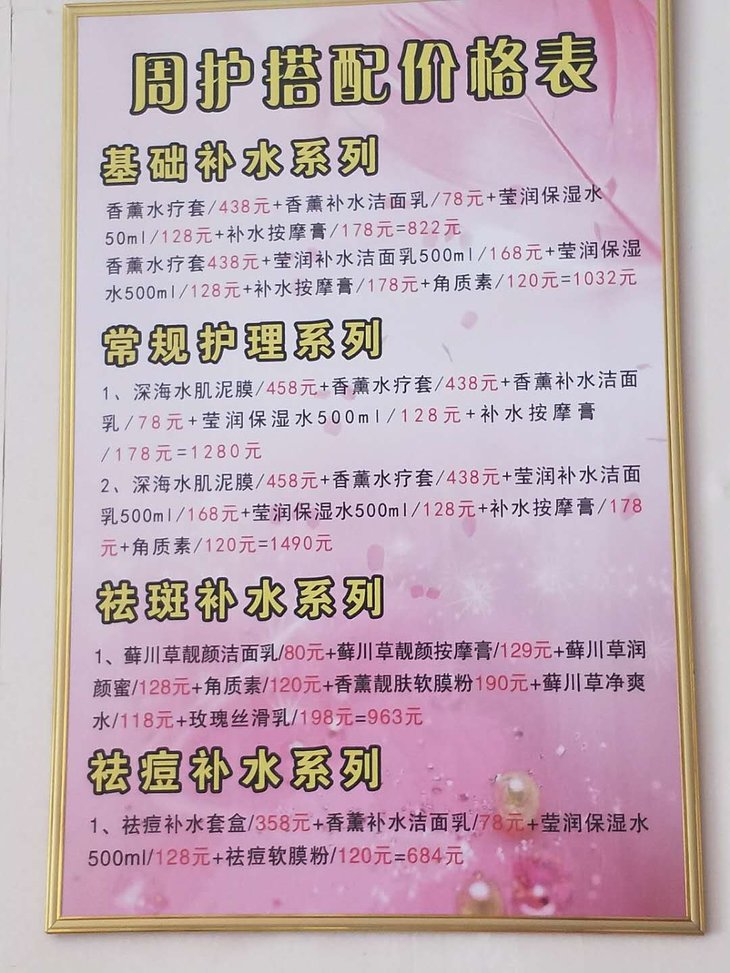 金品秀女子美容美体养生馆 | 中医按摩 美容 美体 养生拔罐 刮痧