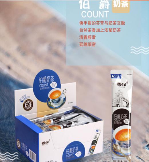 【百汇到家】香约伯爵奶茶(1*20)25g 商品图0