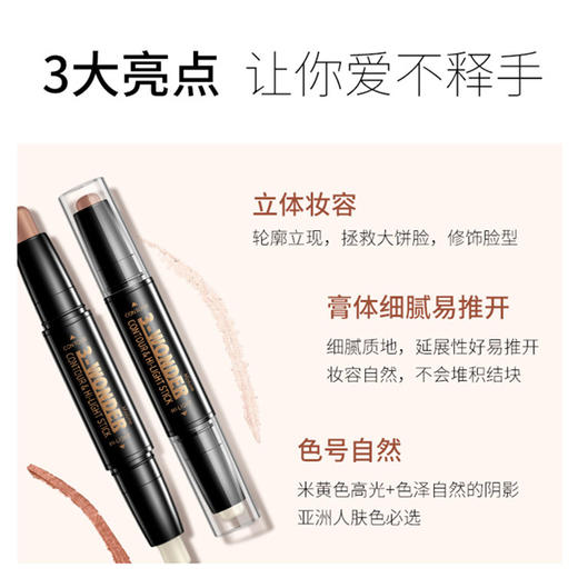 泰国 mistine 卧蚕高光阴影修容笔 3.9g 防水持久 商品图1