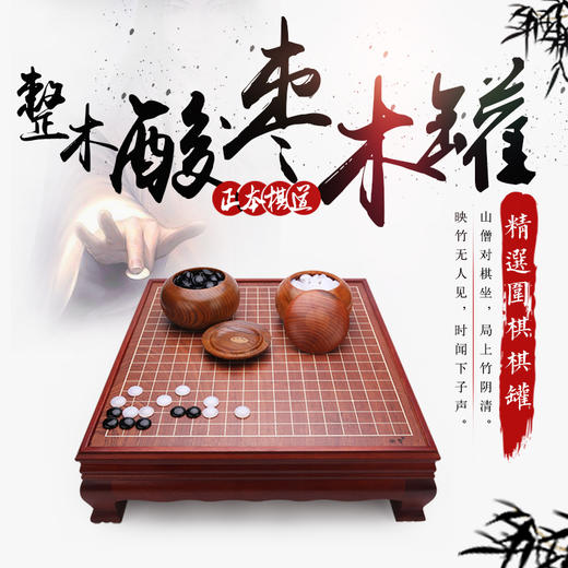 整木酸枣木围棋罐一对 商品图1