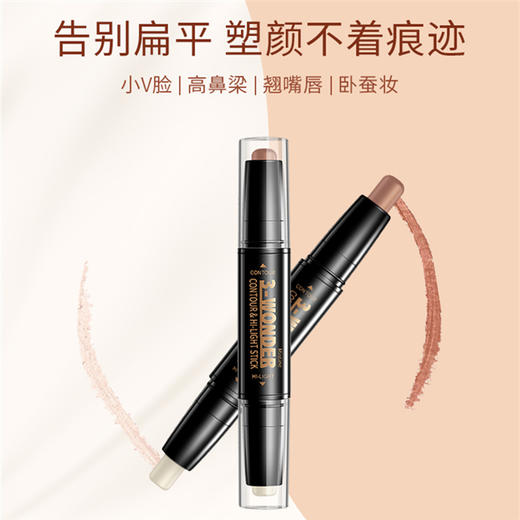 泰国 mistine 卧蚕高光阴影修容笔 3.9g 防水持久 商品图0