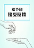 课时08：给予和接受反馈 商品缩略图0