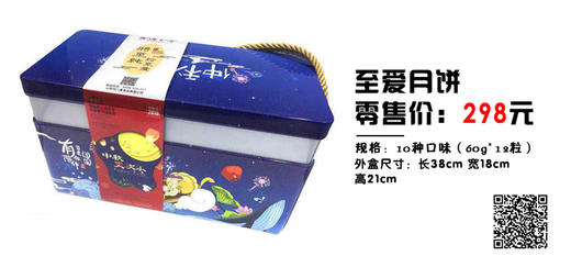 至爱月饼-降价怕9.9 商品图1