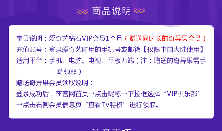 钻石会员(送电视端银河奇异果会员),电视·电脑