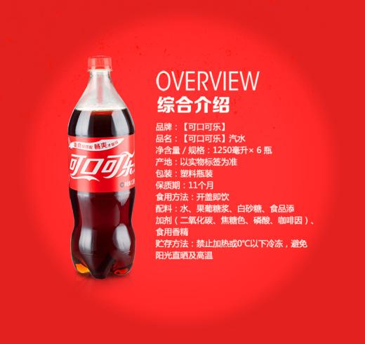 【百汇到家】可口可乐汽水1.25L 商品图2