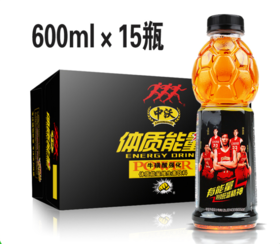【百汇到家】中沃牛磺酸强化体质能量600ml