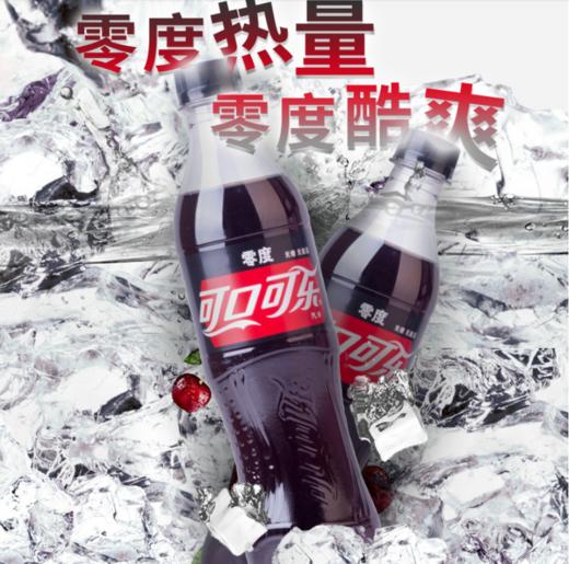 【百汇到家】零度可乐汽水500ml 商品图1