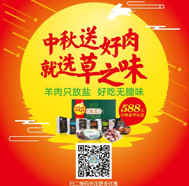 3斤包邮 草之味纯正滋味牛羊肉