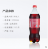 【百汇到家】可口可乐汽水1.25L 商品缩略图3