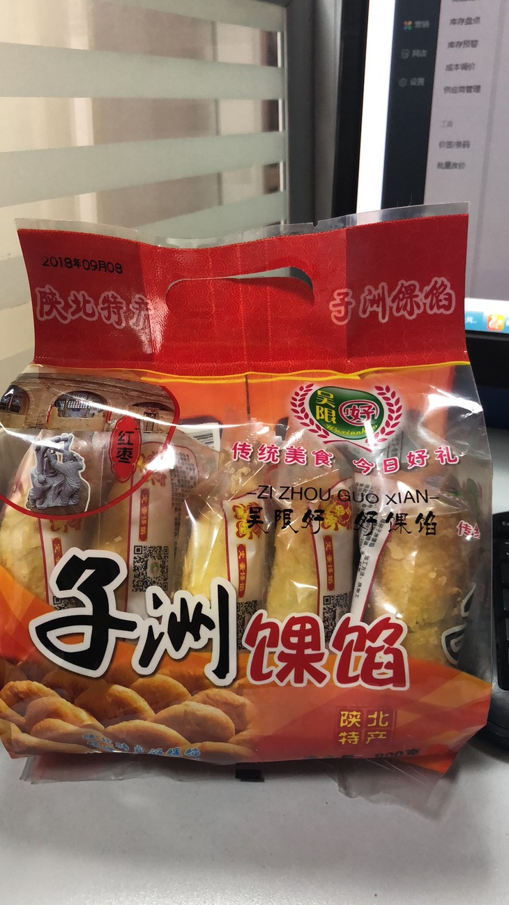 【陕域家】吴限好 子洲果馅