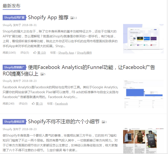 shopify独立站高阶实战九月班