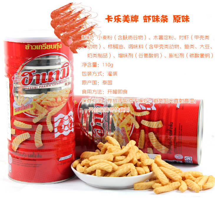 泰国原装进口虾条 卡乐美虾味条 大罐装 110g