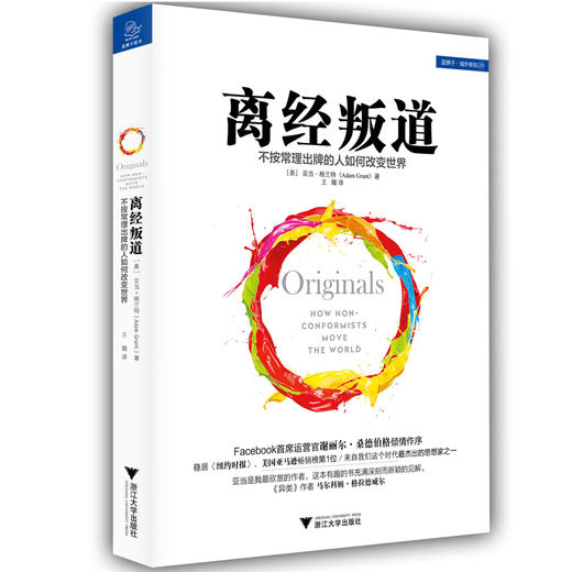 离经叛道 商品图0