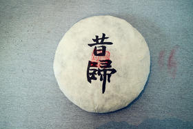 昔归2004 ：经典重温
开仓时间未定