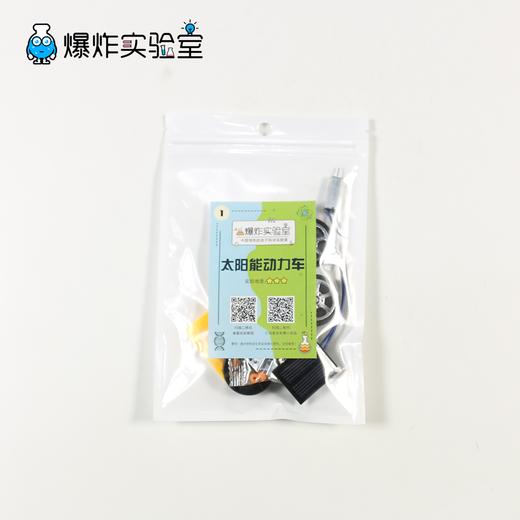 太阳能动力车 商品图2