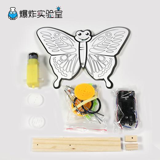 电动蝴蝶 商品图4