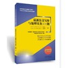 最新公文写作与处理实务500题 商品缩略图0