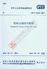 GB/T 51263-2017 轻轨交通设计标准   商品缩略图0