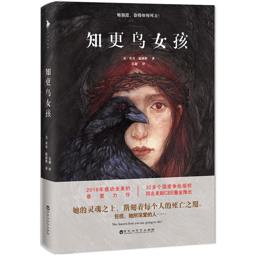知更鸟女孩 商品图0