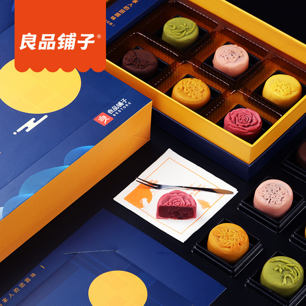 良品铺子|一盒好吃的月饼礼盒360g