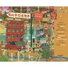 给孩子的世界说明书  【2-8岁】[比]汤姆·斯汉普 著/绘  姜云舒 马昭 译 商品缩略图3