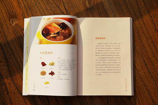 儿童食疗汤谱 商品图2