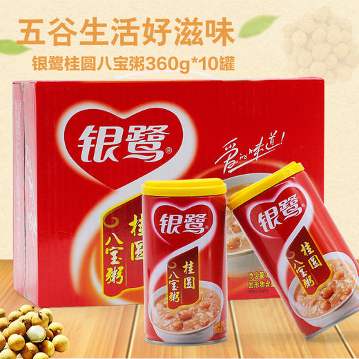 银鹭八宝粥360g*10 商品图0