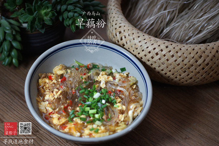 100%纯旱藕粉.粉条有良好的附味性,能吸收各种鲜美汤料的味道.